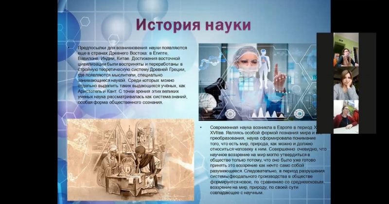 День российской науки