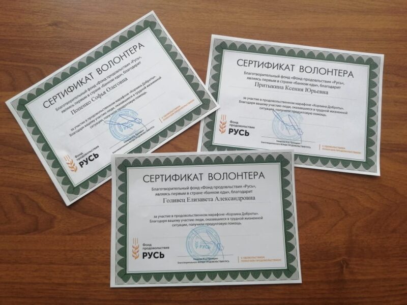 Корзина доброты