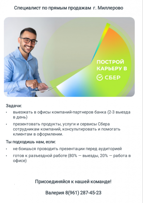 Приглашаем студентов и выпускников на работу