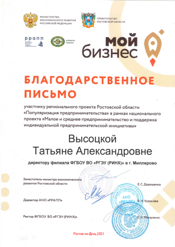Мой бизнес