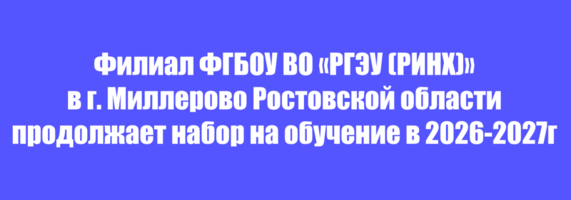 https://www.mfrgeu.ru/abitur/