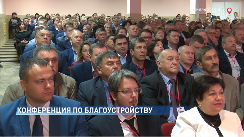 Областной семинар по благоустройству