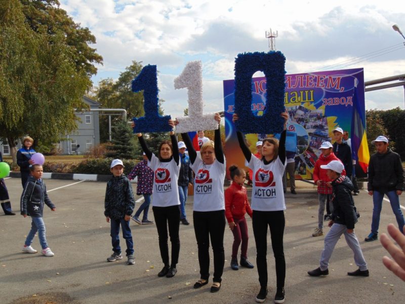 110 лет АСТОН