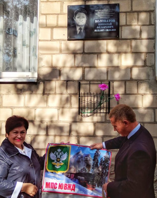 Открытие мемориальной доски в г. Миллерово